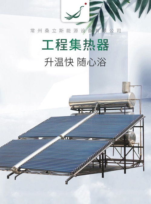 绿色能源新选择 太阳能工程联箱助力酒店与工厂节能